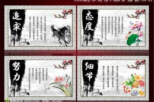 学校励志标语