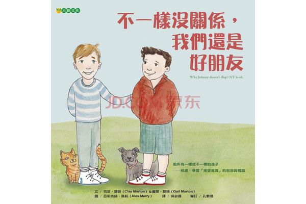 我们还是好朋友