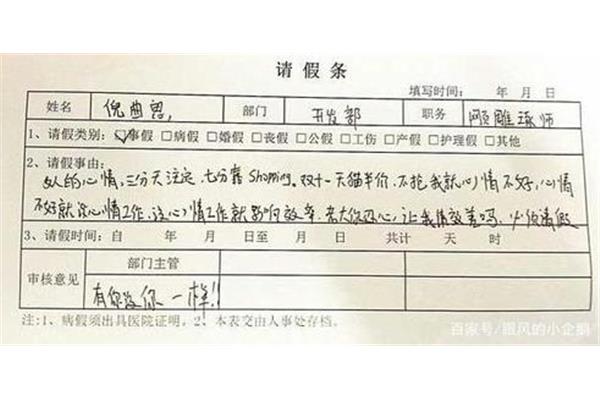 学生请假条范文