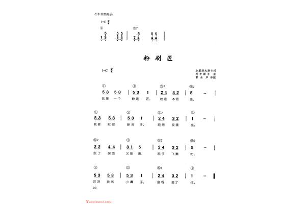 粉刷匠钢琴谱
