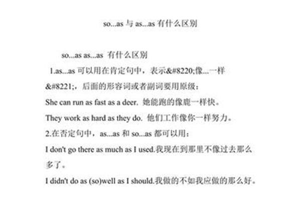 as引导什么从句