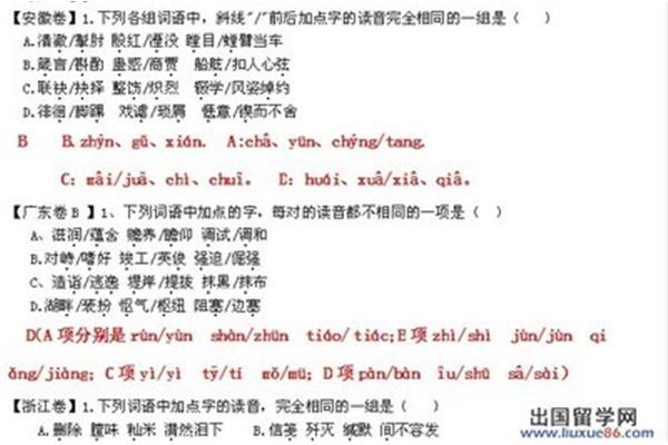 各怎么组词