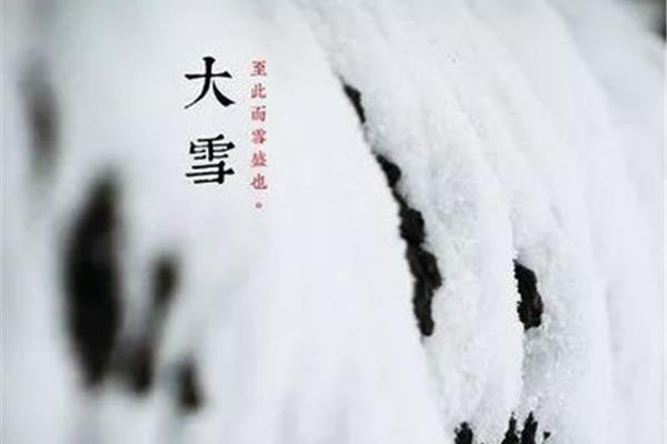 大雪三日下一句