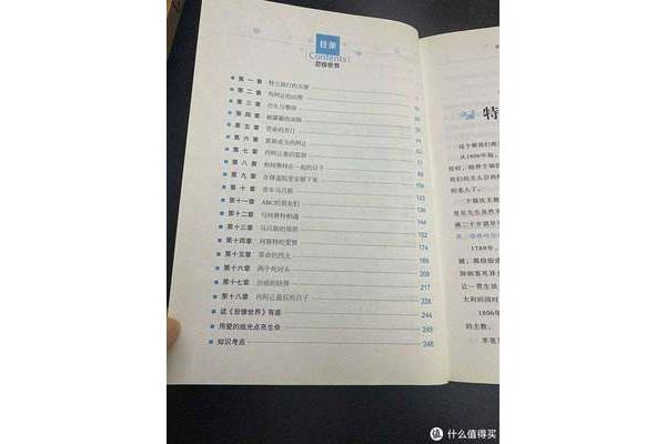 悲惨世界好词好句