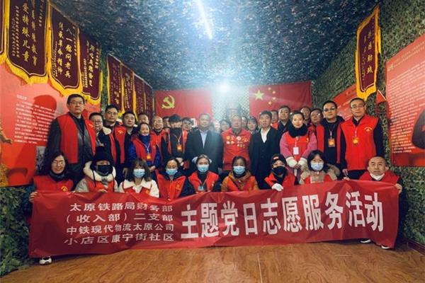 志愿活动主题