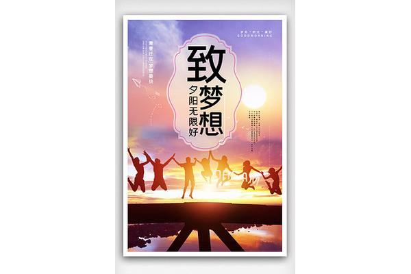 青春无限好