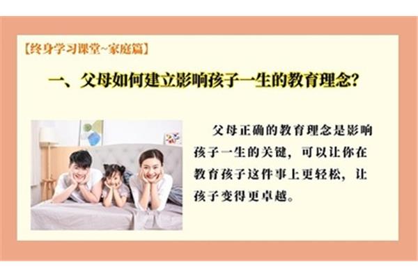 教育教学理念