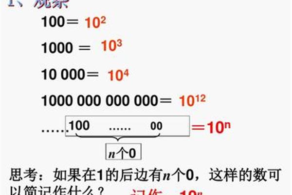 科学记数法