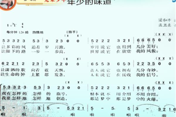年少的味道