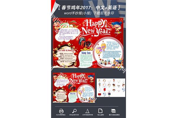 英语介绍春节
