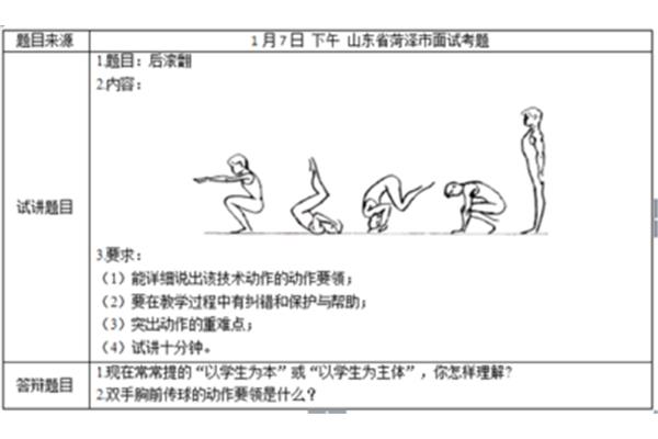 后滚翻的动作要领