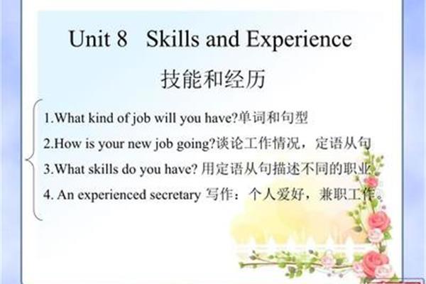 成功做某事英语