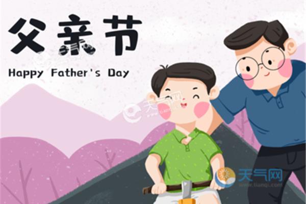对父亲说的话