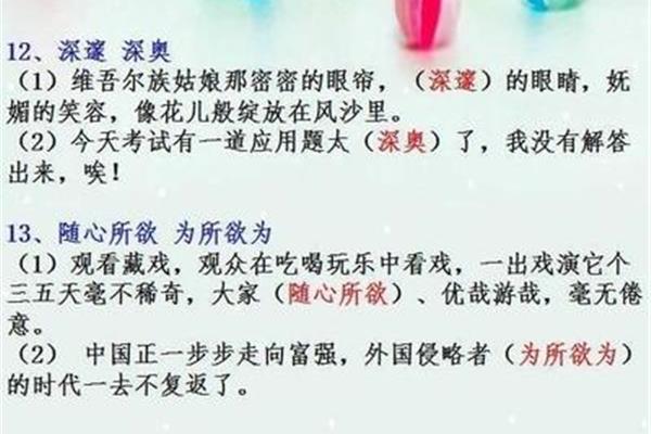 深邃的近义词