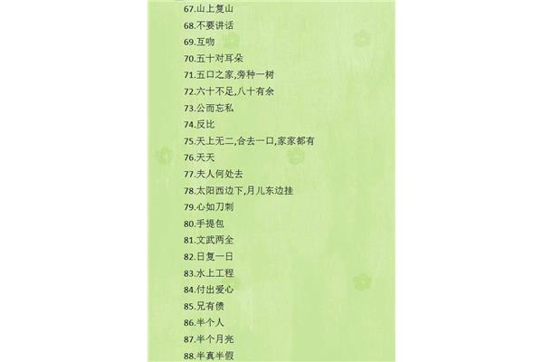 五十对耳朵