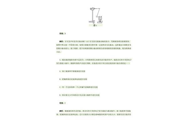 声音的产生与传播