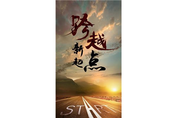 正能量语录早安