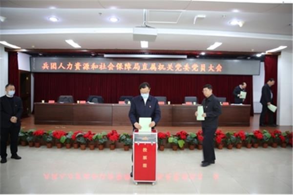 兵团人社局