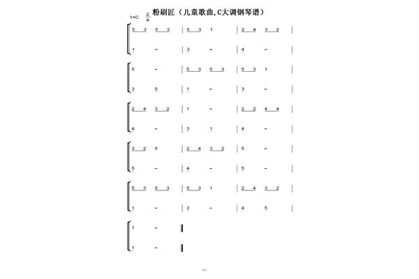 粉刷匠钢琴谱