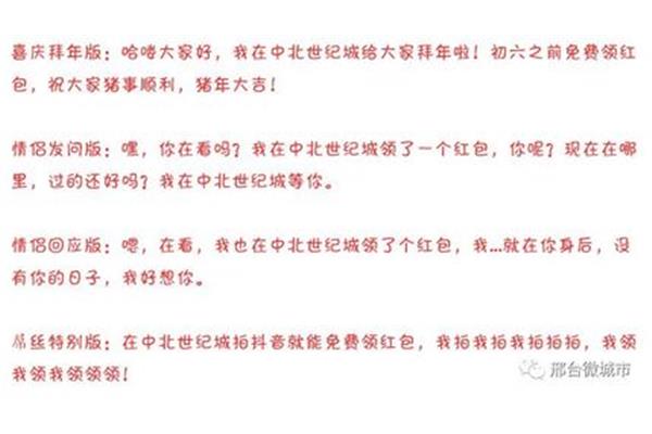 拜年视频台词