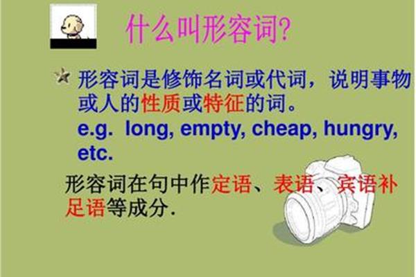 副词修饰什么词