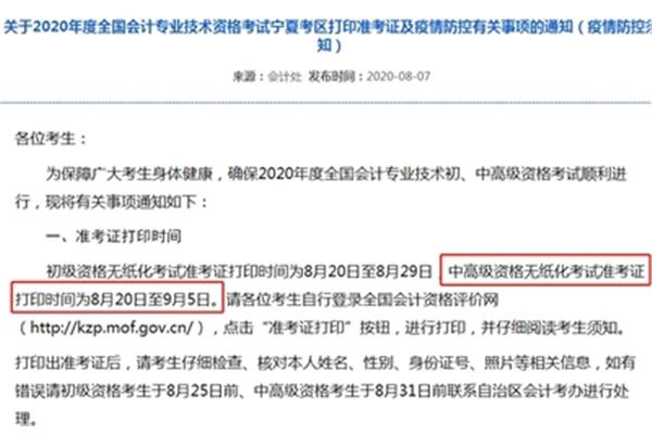 河北财政信息