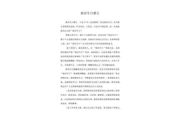 个人感言简短