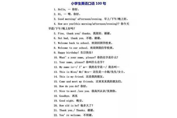 一百英语怎么读
