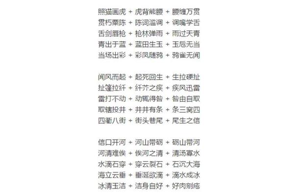 后开头的四字成语
