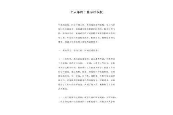 年终总结格式