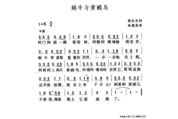 两只黄鹂鸟歌曲
