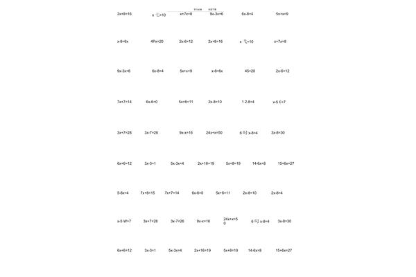 五年级方程计算题