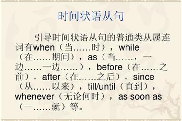 as引导什么从句