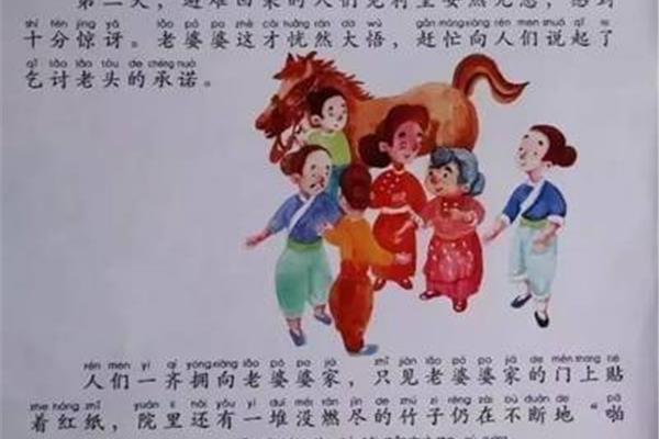 年的由来的传说