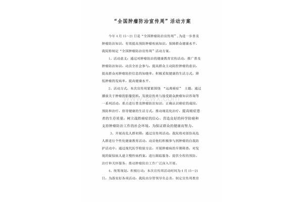 宣传活动总结