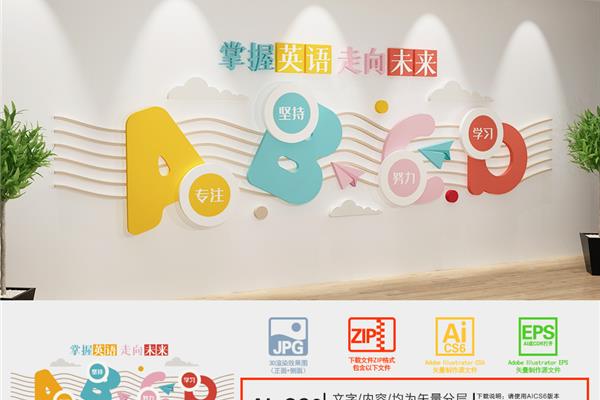 墙壁的英文