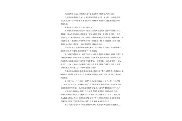 美就在我身边