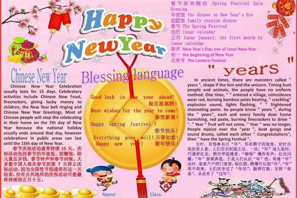 英语介绍春节