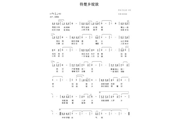 家乡的歌曲有哪些