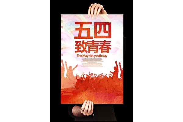 青春无限好