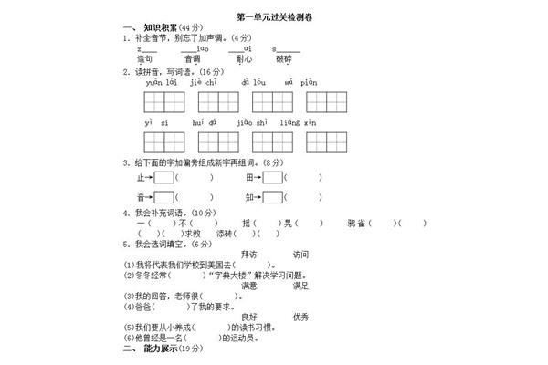 2年级下册语文