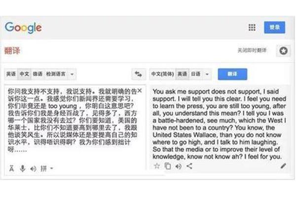 学中文的英语
