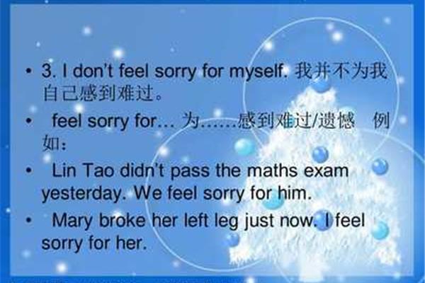 难过的英语