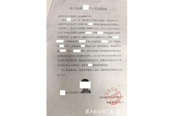 调取档案的函