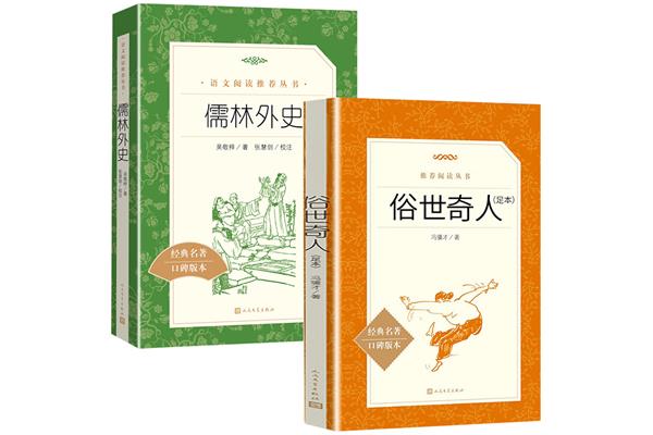 六下必读书目