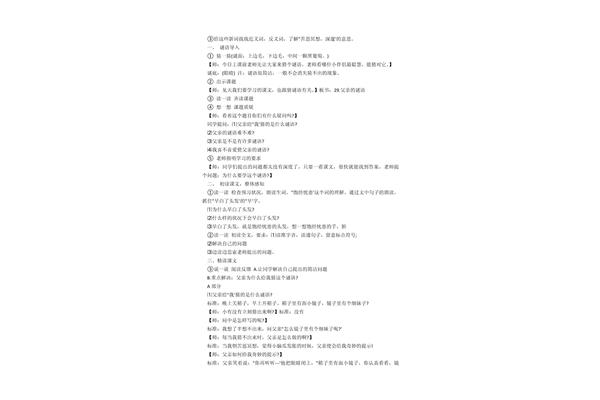深邃的近义词