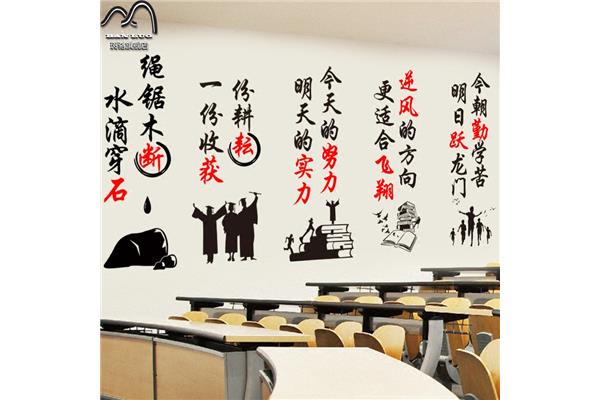 学校励志标语