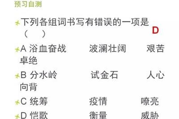 各怎么组词