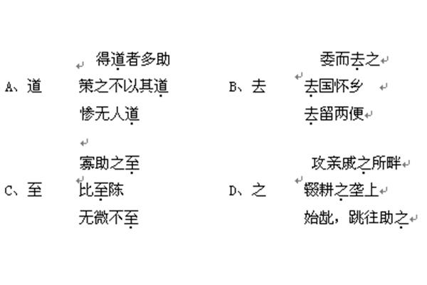 各怎么组词