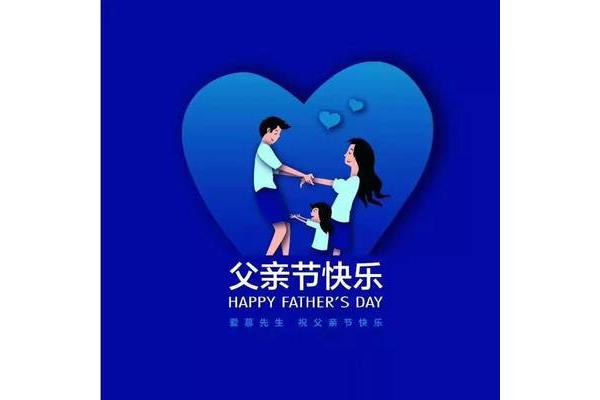 对父亲说的话